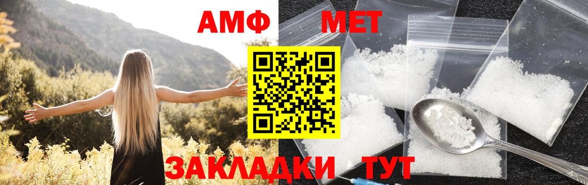АМФЕТАМИН Розовый Гурьевск