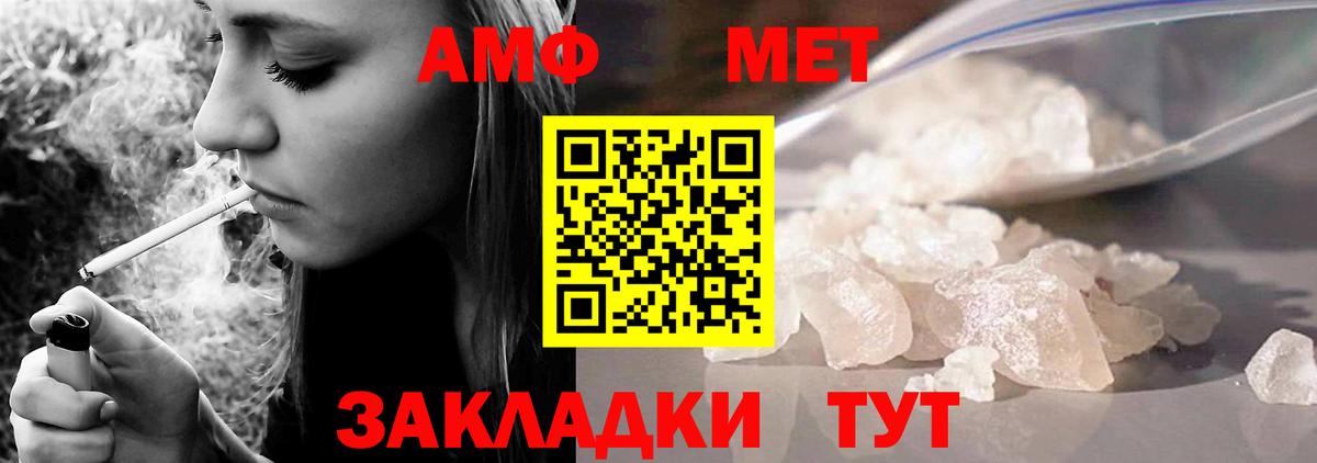 Amphetamine Premium  Вход с VPN  Amphetamine  Гурьевск 