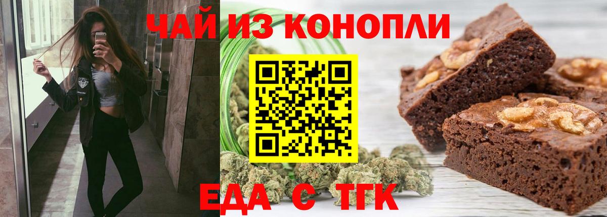 Cannafood конопля  Вход с VPN  Гурьевск 
