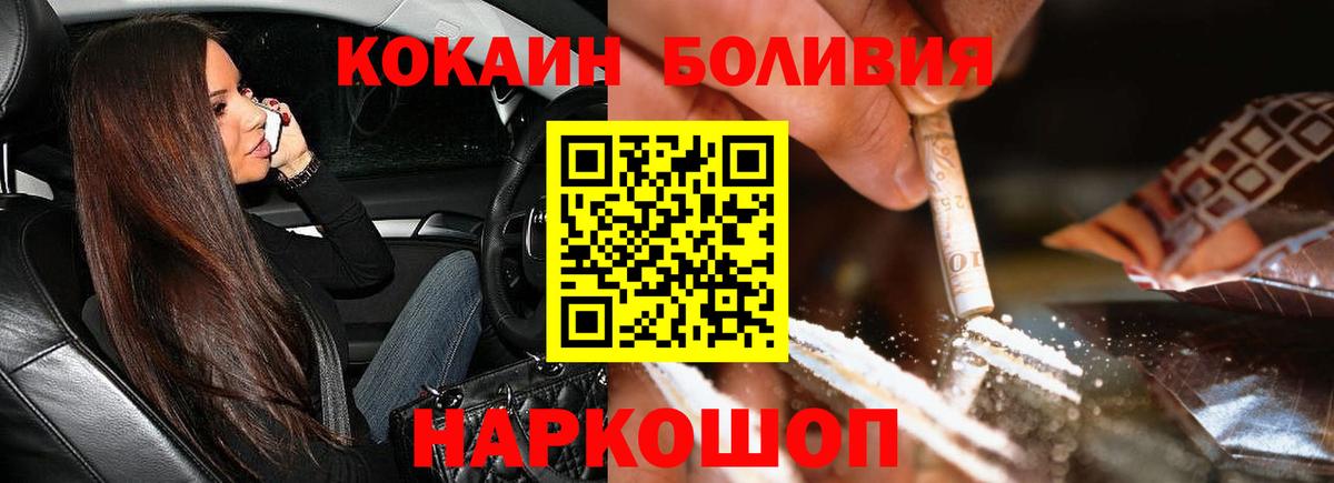Кокаин 97%  Cocaine  Вход с VPN  Гурьевск  Cocaine FishScale 