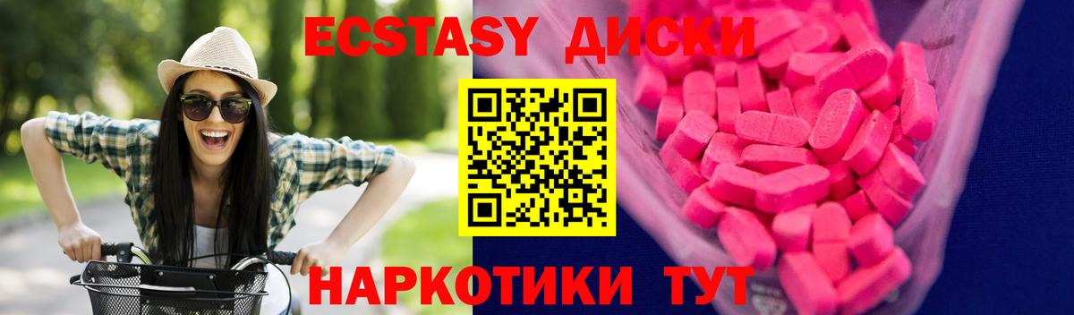 Ecstasy  Вход с VPN  ЭКСТАЗИ 99%  Гурьевск  Экстази 280мг 