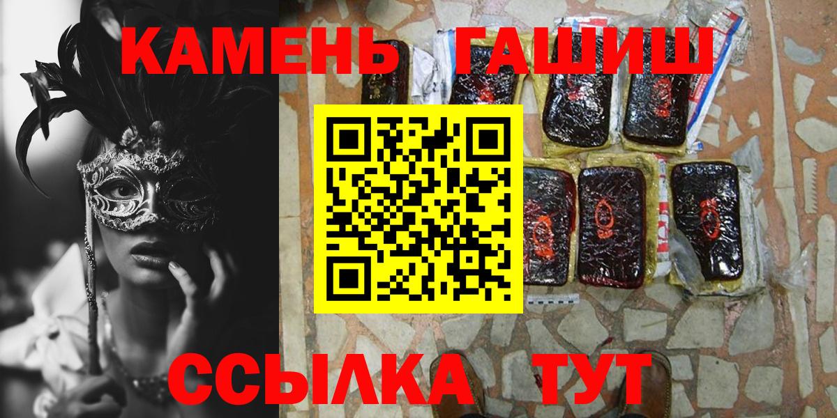 ГАШ гашик Гурьевск