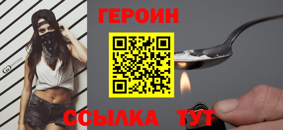 Гурьевск  ГЕРОИН афганец  Вход с VPN 