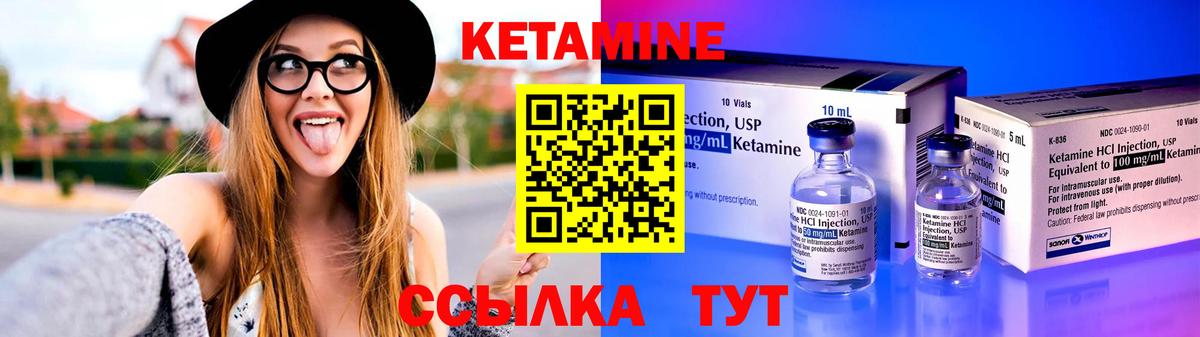 Кетамин ketamine Гурьевск