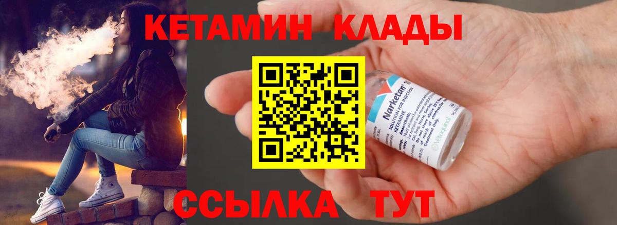 дарк нет состав  КЕТАМИН VHQ  Вход с VPN  Гурьевск 