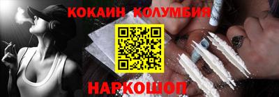 кокаин колумбия Балашиха