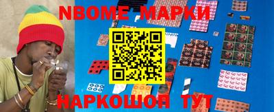 марки nbome Балахна