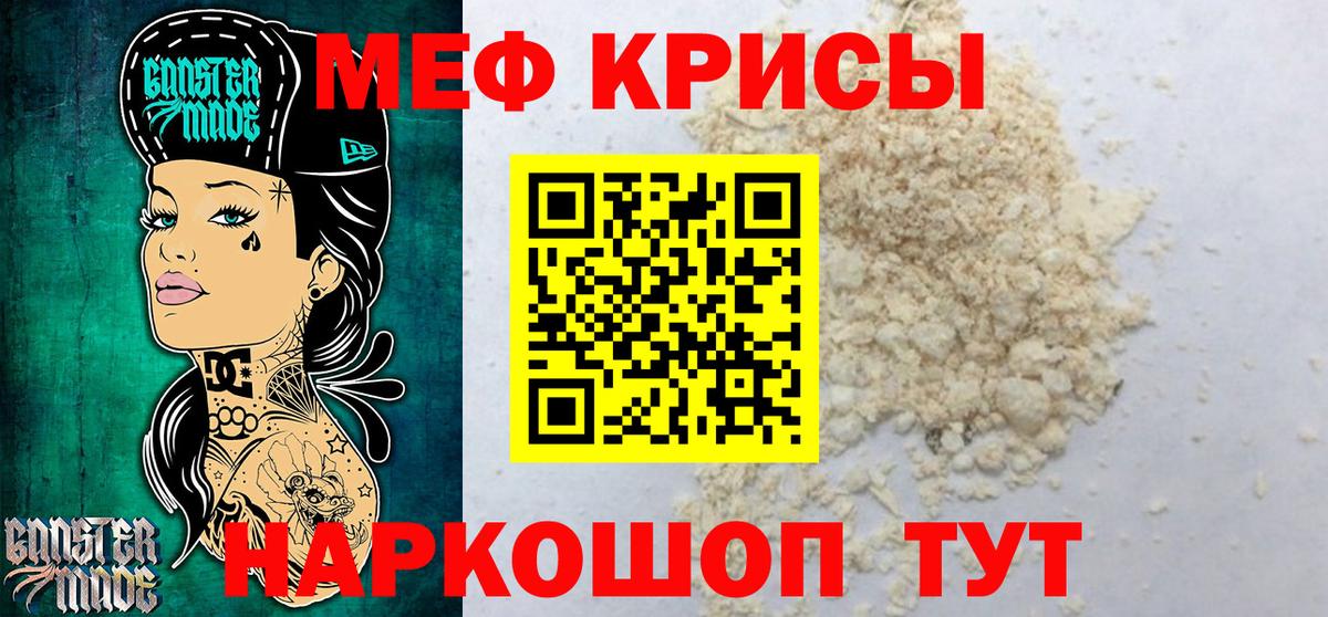 купить наркотики цена  Мефедрон мука  МЕФ мука  Вход с VPN  Гурьевск 