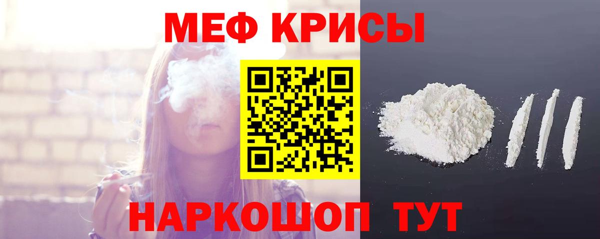 МЕФ мука Гурьевск