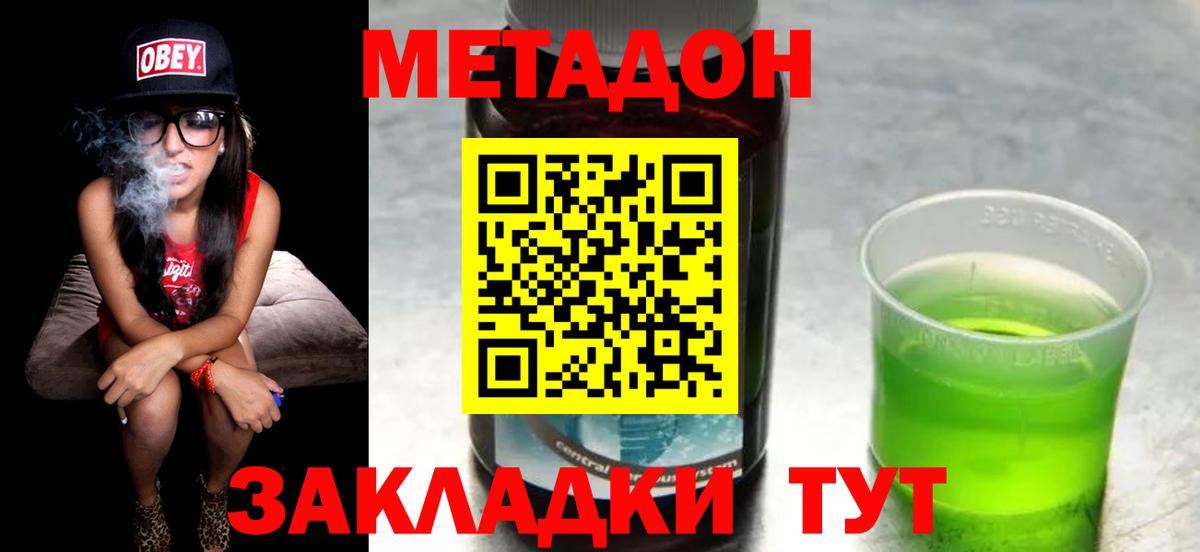 Гурьевск  Метадон methadone  MEGA сайт  Вход с VPN 