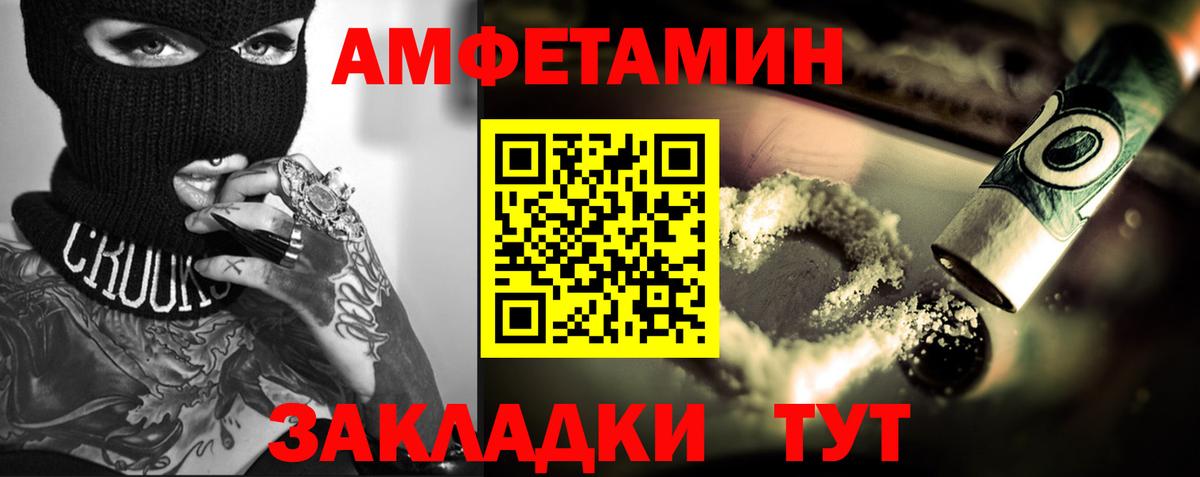 Гурьевск  Метамфетамин винт  Вход с VPN 