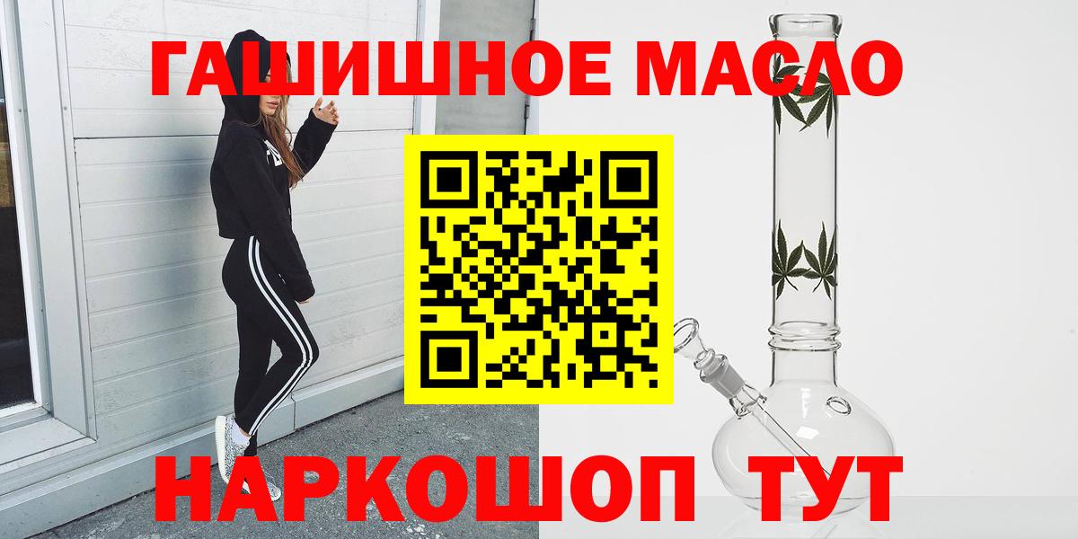 Дистиллят ТГК гашишное масло  Вход с VPN  Гурьевск  ТГК концентрат 
