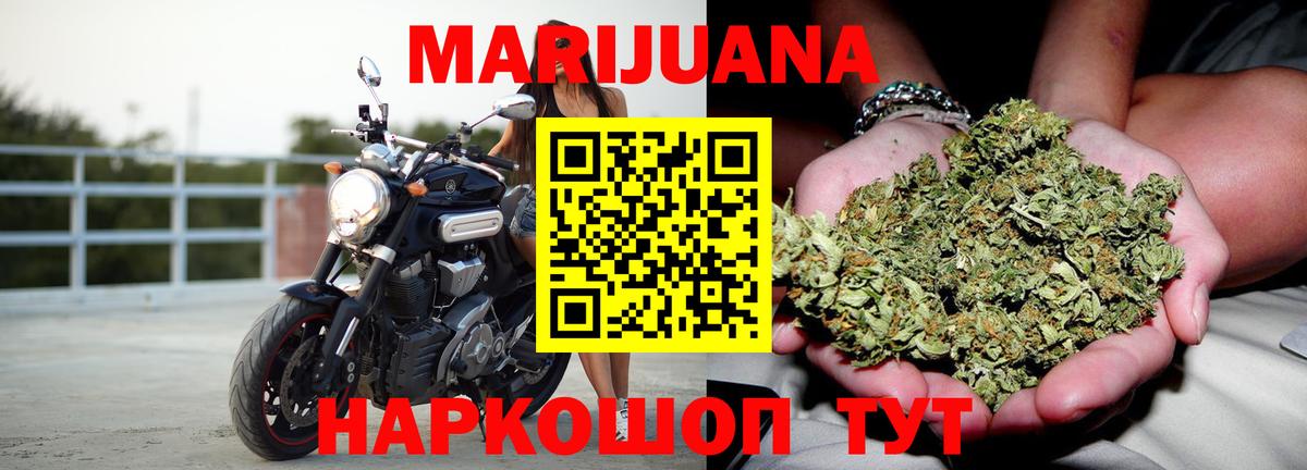 МАРИХУАНА THC 21% Гурьевск